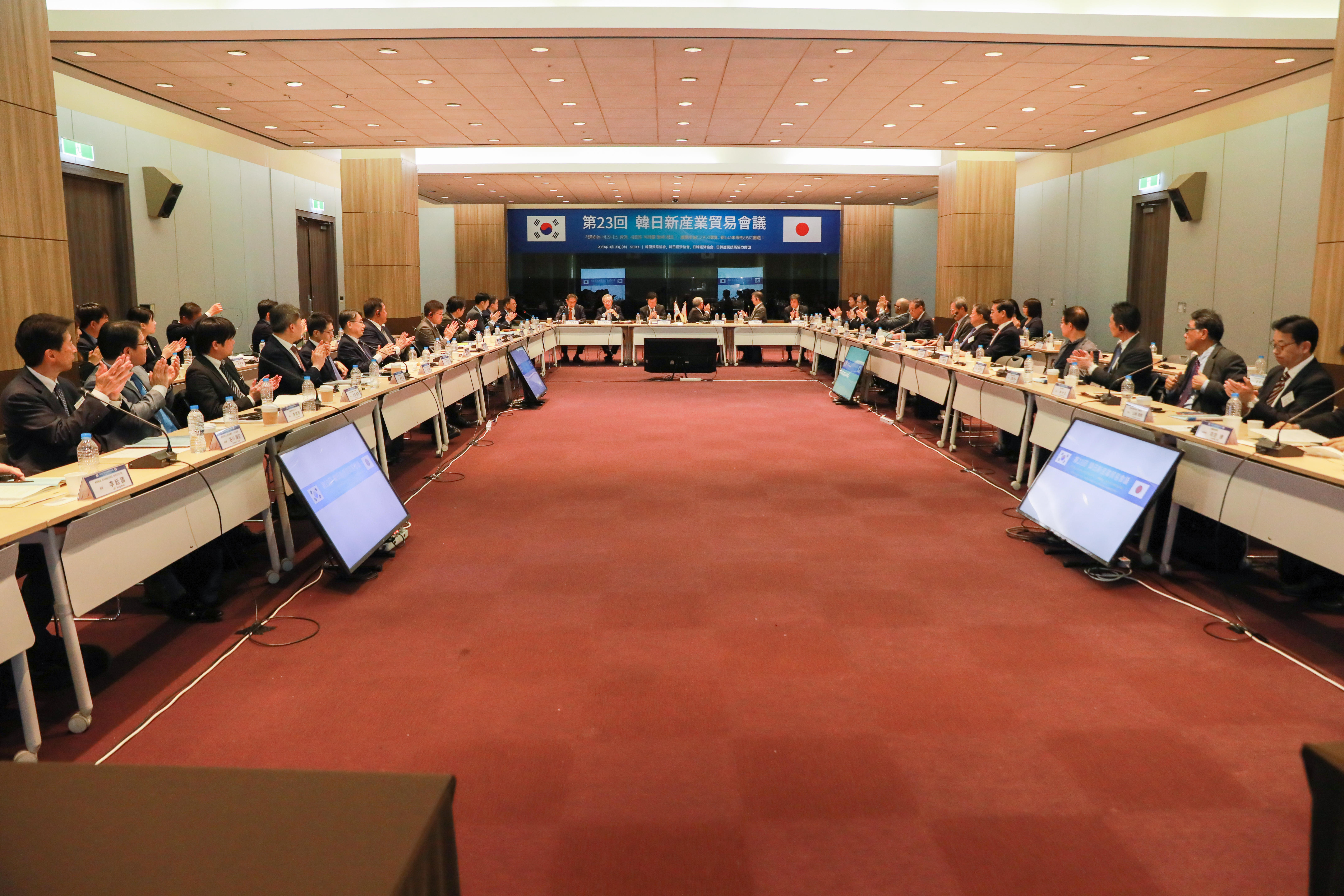 第23回日韓新産業貿易会議