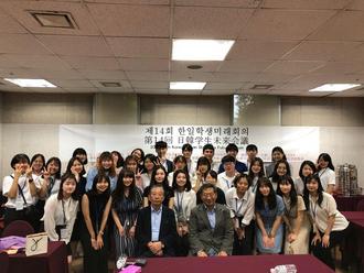 第14回日韓学生未来会議