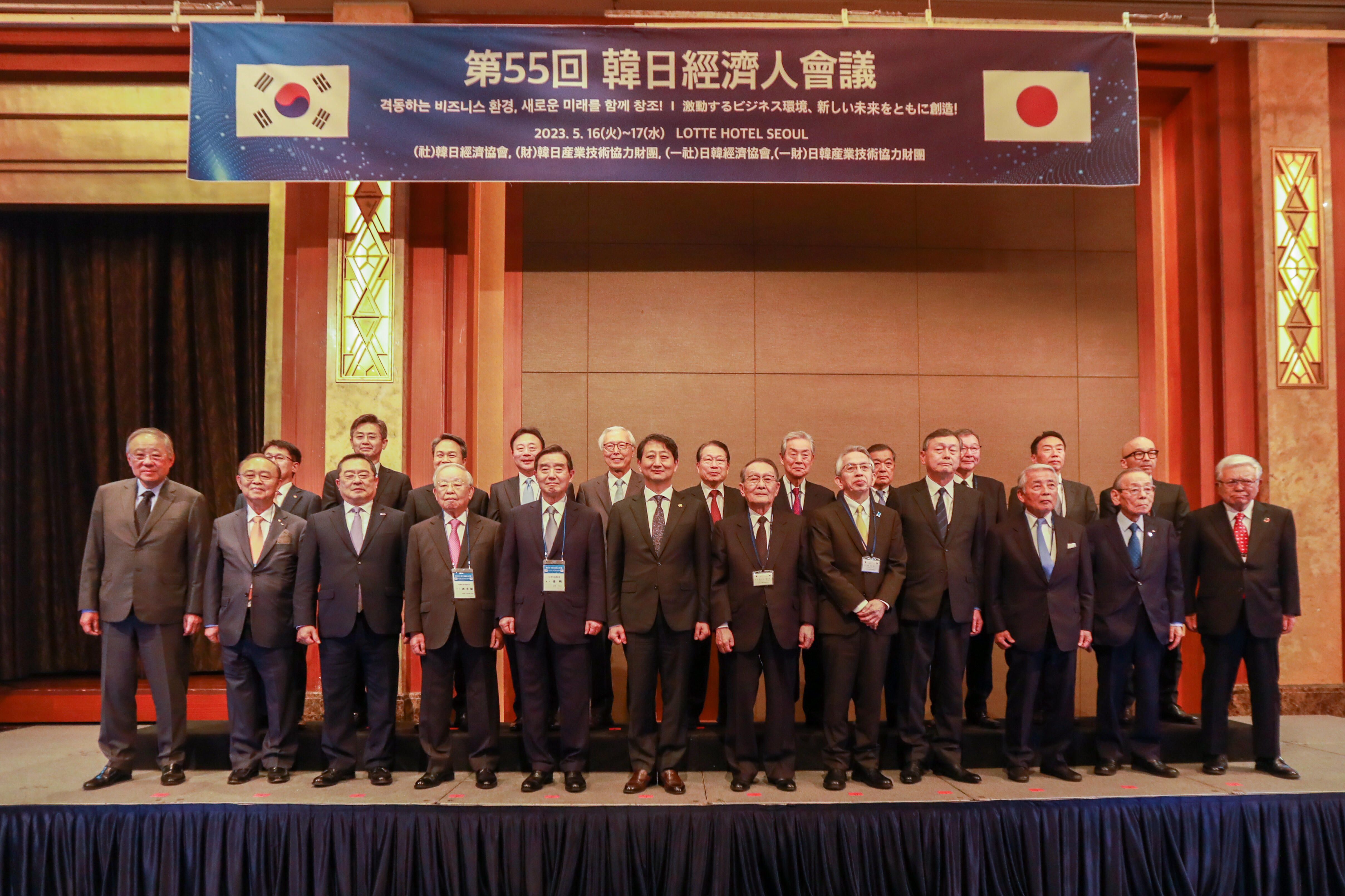 第55回日韓経済人会議の様子