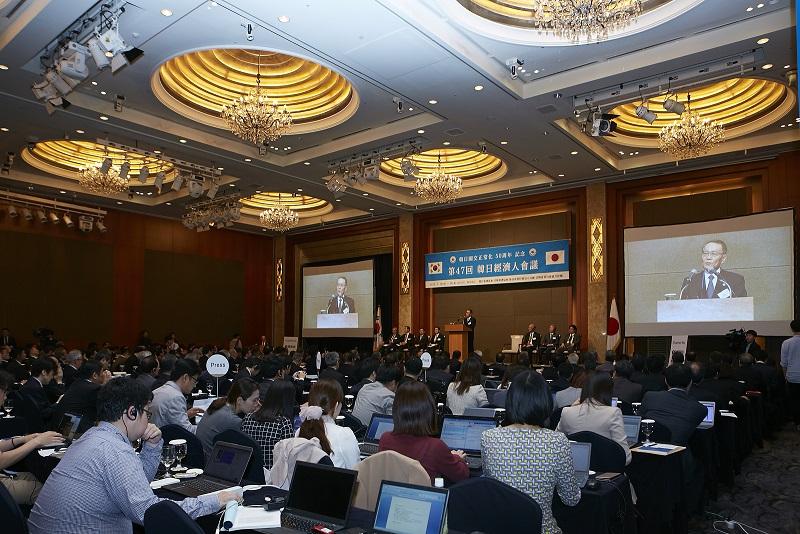 第47回日韓経済人会議